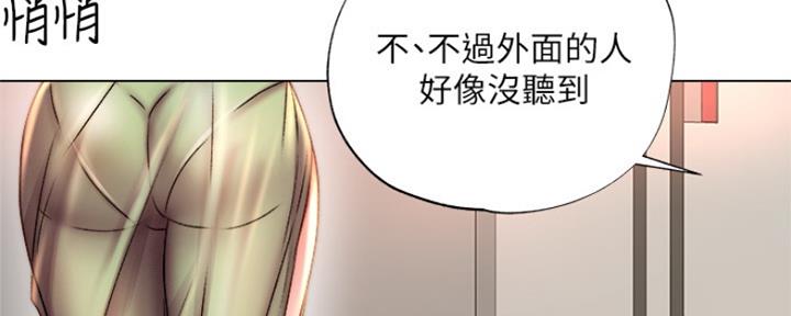 《超市的姐姐》第93话 第65页