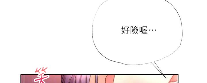 《超市的姐姐》第93话 第69页
