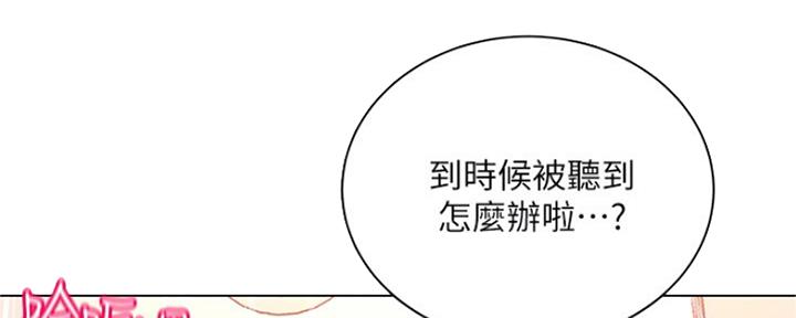 《超市的姐姐》第93话 第76页
