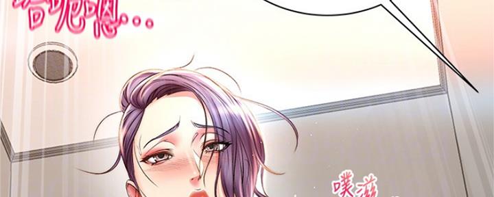 《超市的姐姐》第93话 第77页