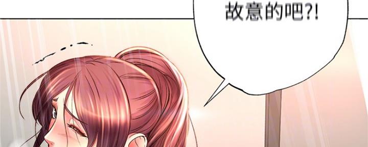 《超市的姐姐》第93话 第83页