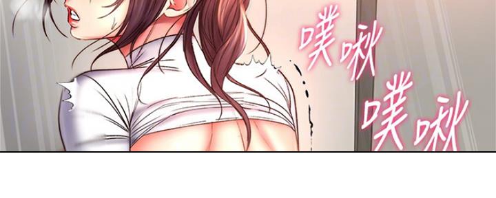 《超市的姐姐》第93话 第84页