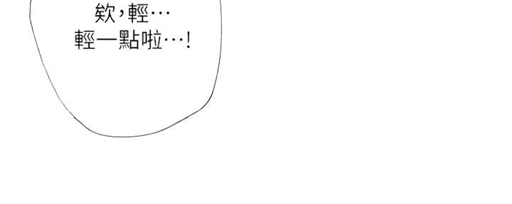 《超市的姐姐》第93话 第93页