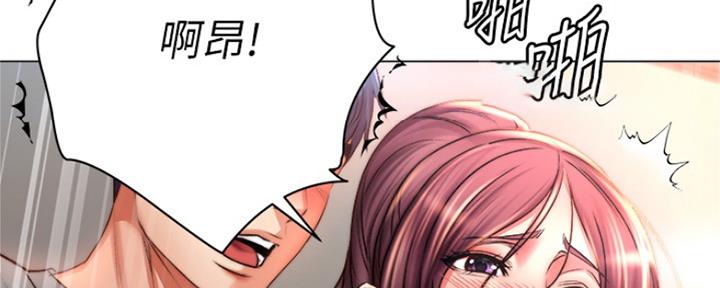 《超市的姐姐》第93话 第98页