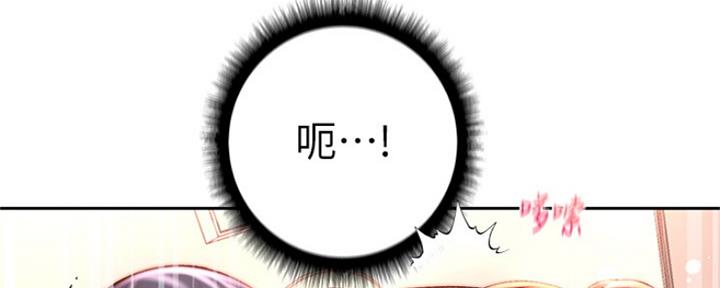 《超市的姐姐》第95话 第21页