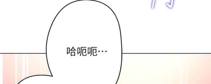 《超市的姐姐》第95话 第2页