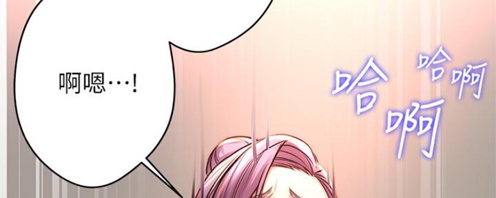 《超市的姐姐》第95话 第3页