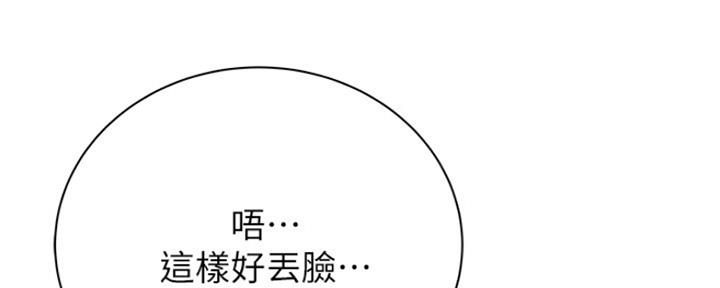 《超市的姐姐》第95话 第43页
