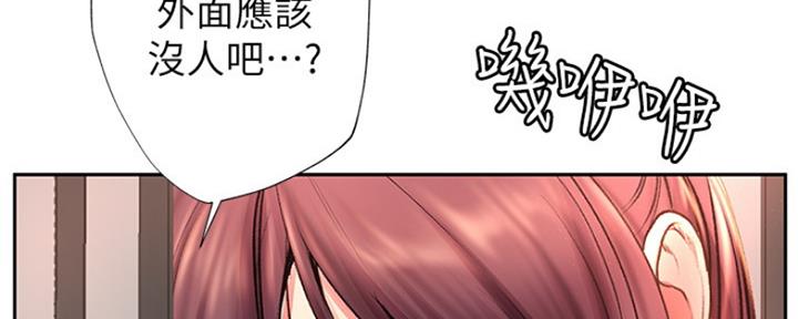 《超市的姐姐》第95话 第47页