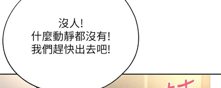 《超市的姐姐》第95话 第51页