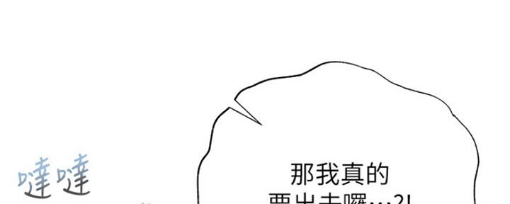 《超市的姐姐》第95话 第58页