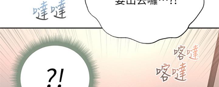 《超市的姐姐》第95话 第59页
