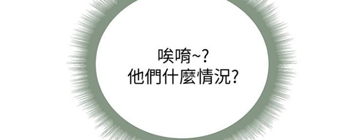 《超市的姐姐》第95话 第62页