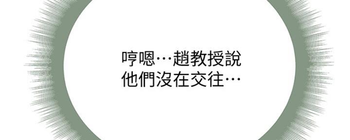 《超市的姐姐》第95话 第67页