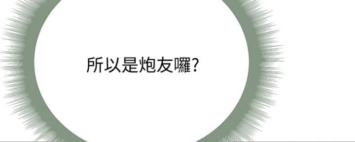 《超市的姐姐》第95话 第73页