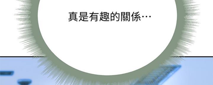 《超市的姐姐》第95话 第78页