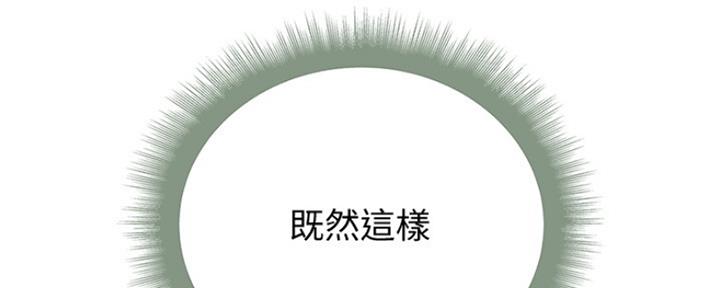 《超市的姐姐》第95话 第88页