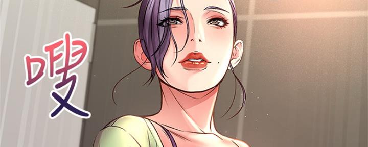 《超市的姐姐》第95话 第94页