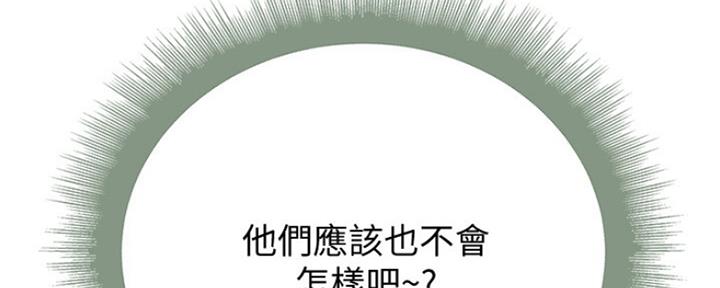 《超市的姐姐》第95话 第96页
