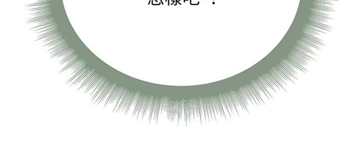 《超市的姐姐》第95话 第97页