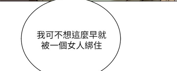 《超市的姐姐》第96话 第102页