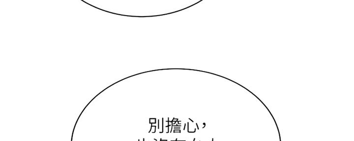 《超市的姐姐》第96话 第103页