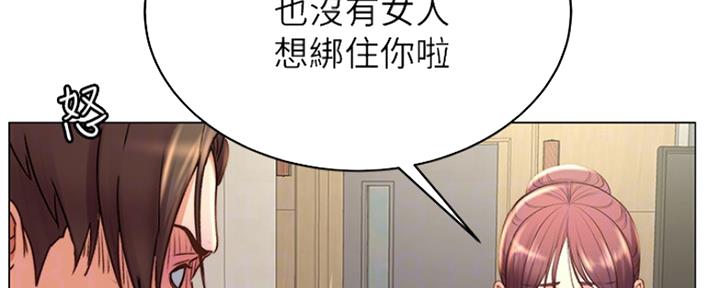 《超市的姐姐》第96话 第104页