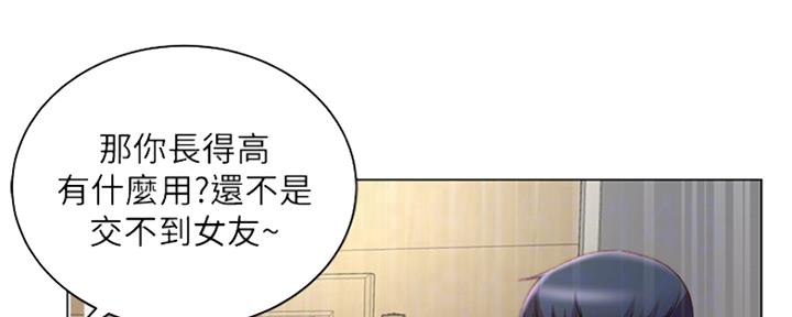 《超市的姐姐》第96话 第107页