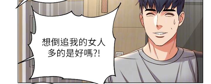 《超市的姐姐》第96话 第108页