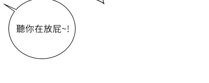 《超市的姐姐》第96话 第109页