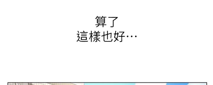 《超市的姐姐》第96话 第110页