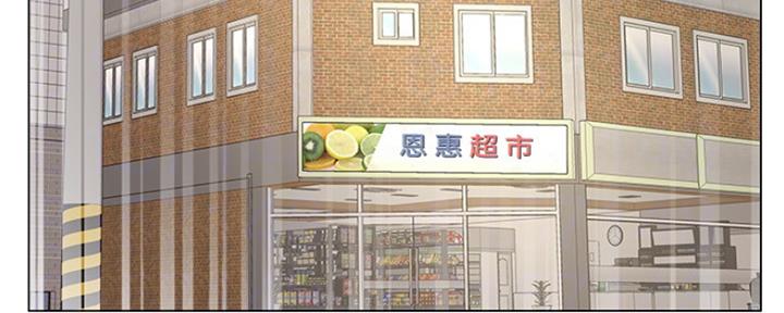 《超市的姐姐》第96话 第112页