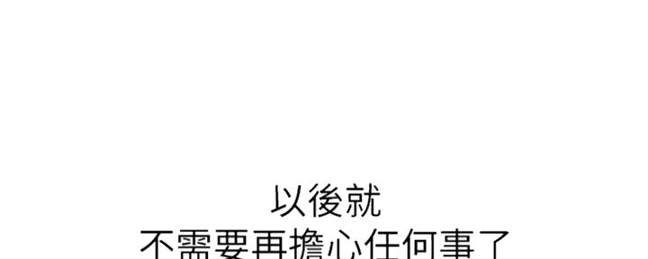 《超市的姐姐》第96话 第113页