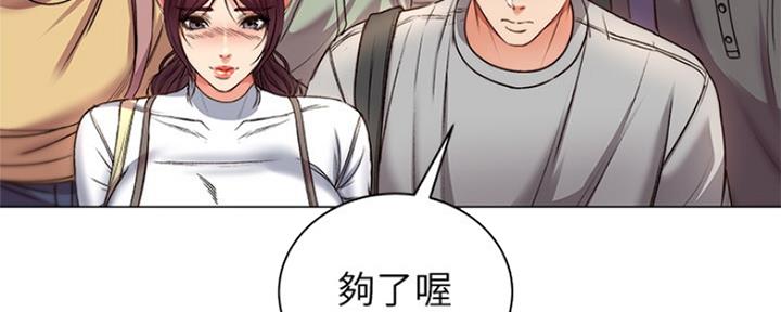 《超市的姐姐》第96话 第121页