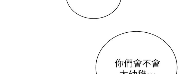 《超市的姐姐》第96话 第122页
