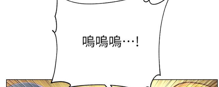 《超市的姐姐》第96话 第125页