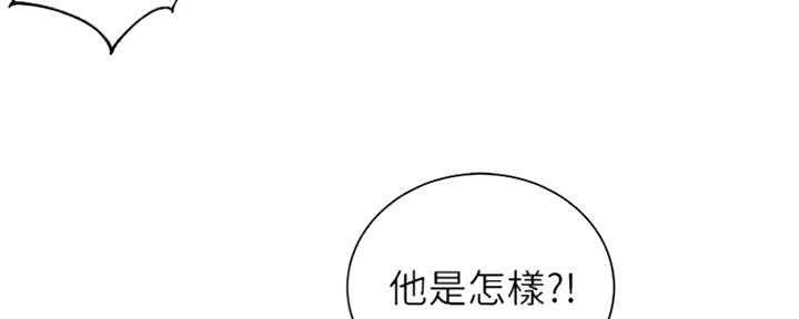 《超市的姐姐》第96话 第128页