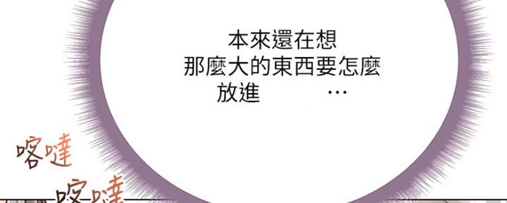 《超市的姐姐》第96话 第12页