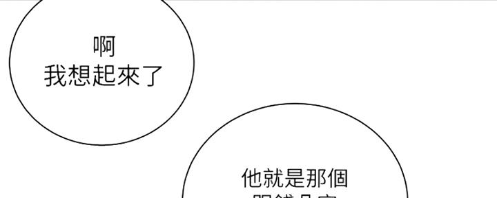 《超市的姐姐》第96话 第132页