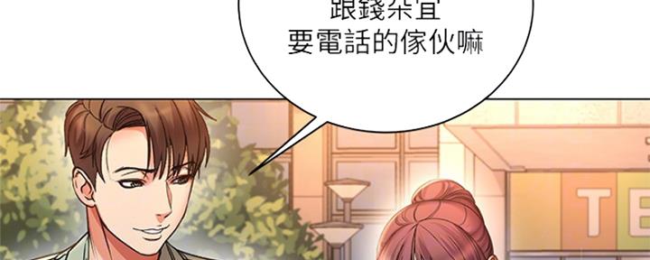 《超市的姐姐》第96话 第133页