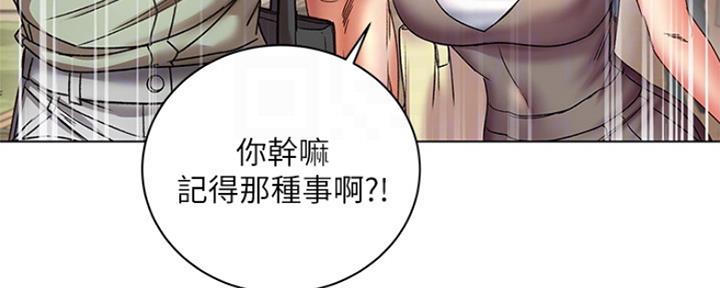 《超市的姐姐》第96话 第135页