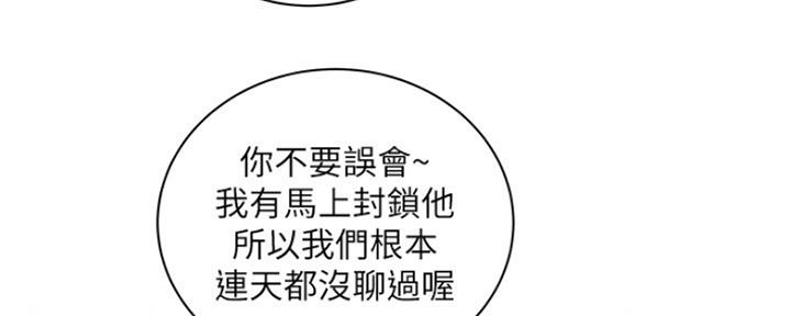 《超市的姐姐》第96话 第136页