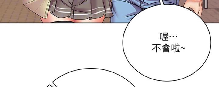 《超市的姐姐》第96话 第139页