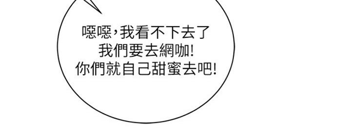 《超市的姐姐》第96话 第140页