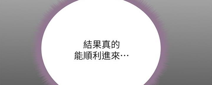 《超市的姐姐》第96话 第16页