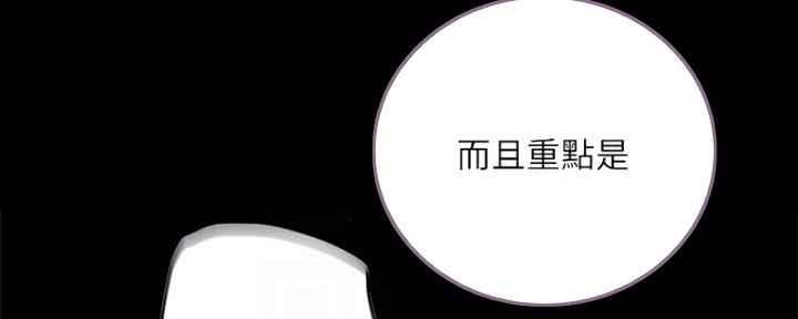 《超市的姐姐》第96话 第19页