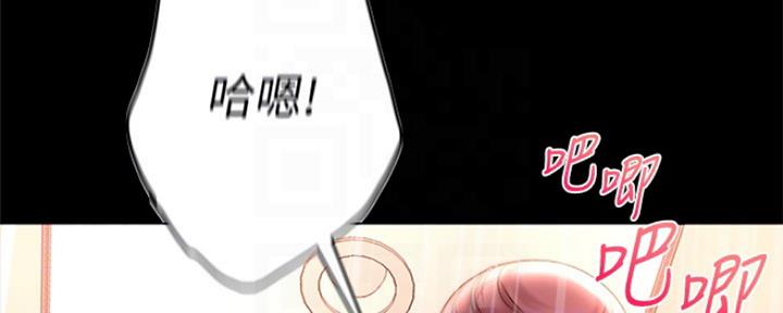 《超市的姐姐》第96话 第20页