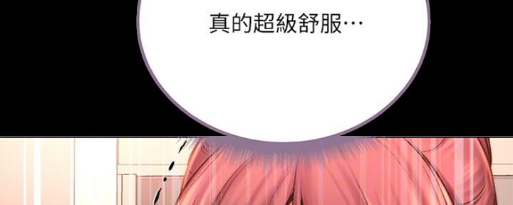 《超市的姐姐》第96话 第24页