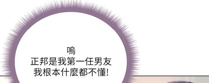 《超市的姐姐》第96话 第27页