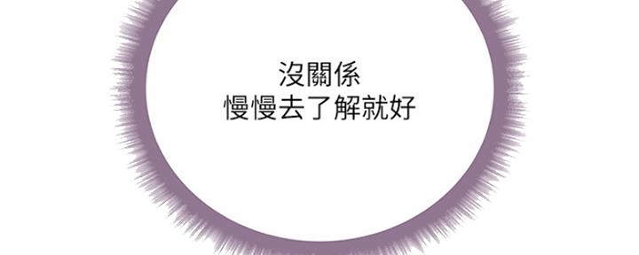 《超市的姐姐》第96话 第37页